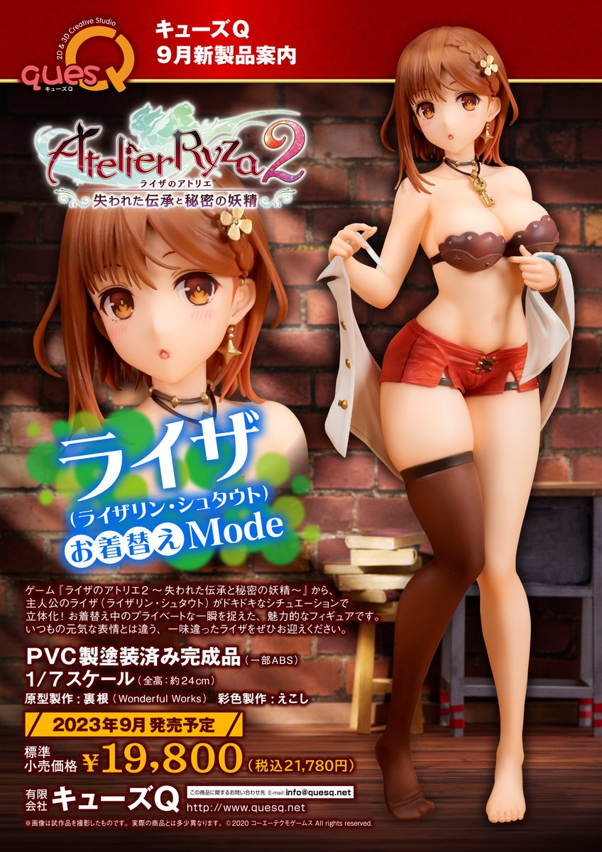 【模型】quesQ《莱莎的链金工房2》莱莎换衣 mode开放预购中！
