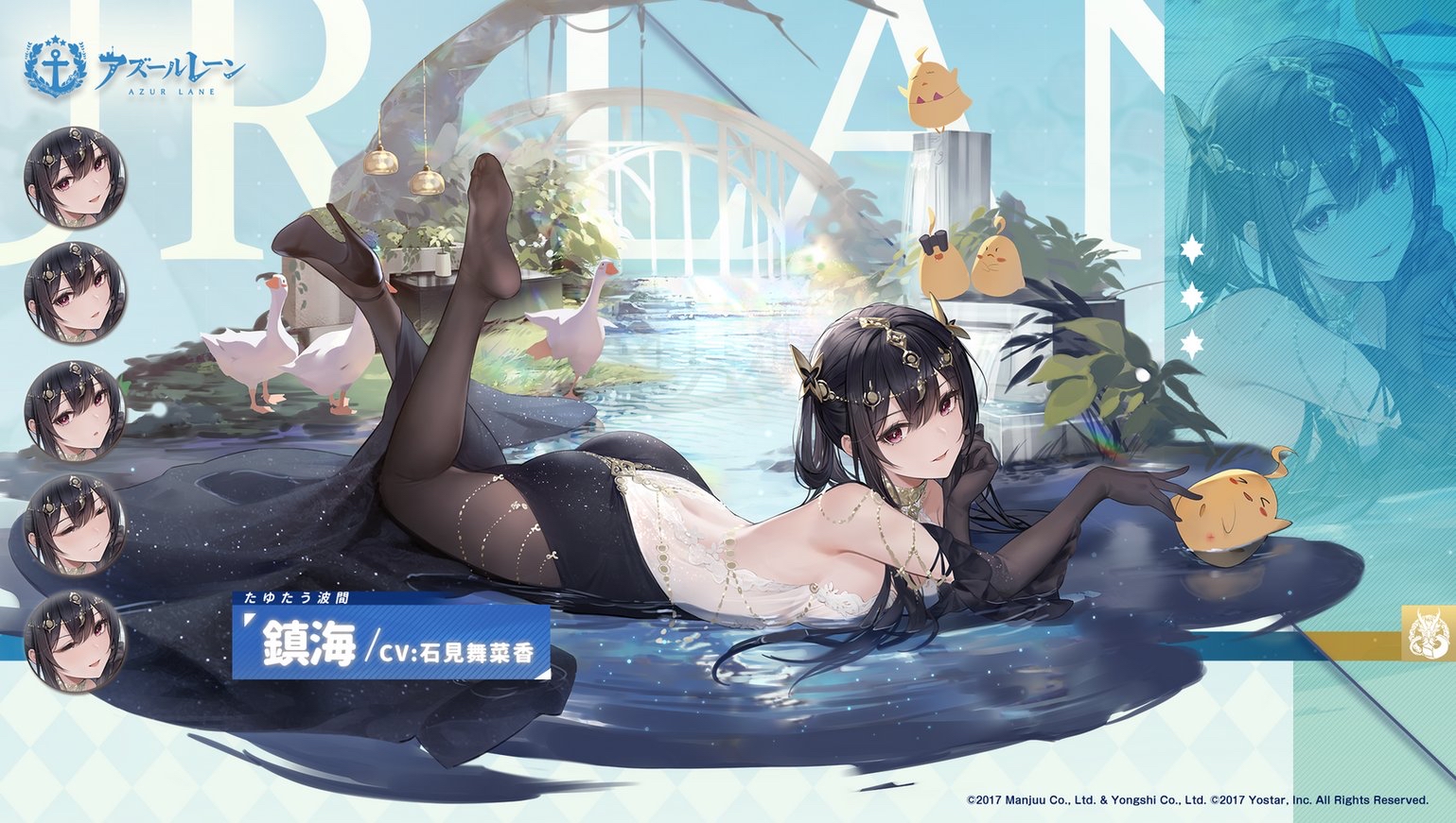 这谁顶得住？ 《碧蓝航线》镇海「潋滟水色」设定稿