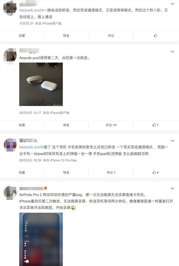 AirPods Pro 2用户反馈不止随机断连：做工还很差！