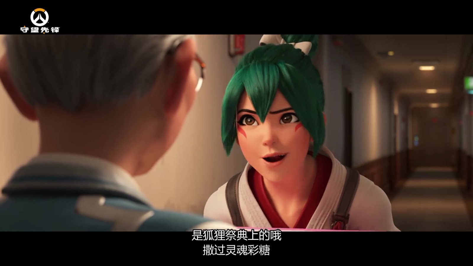 铁坂的守护者 《守望先锋：归来》雾子CG短片公布