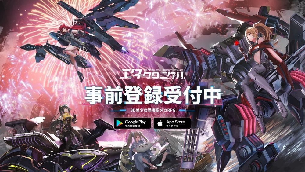 3D机甲RPG《艾塔纪元》日版宣布上市日期！同步公开特别PV影片