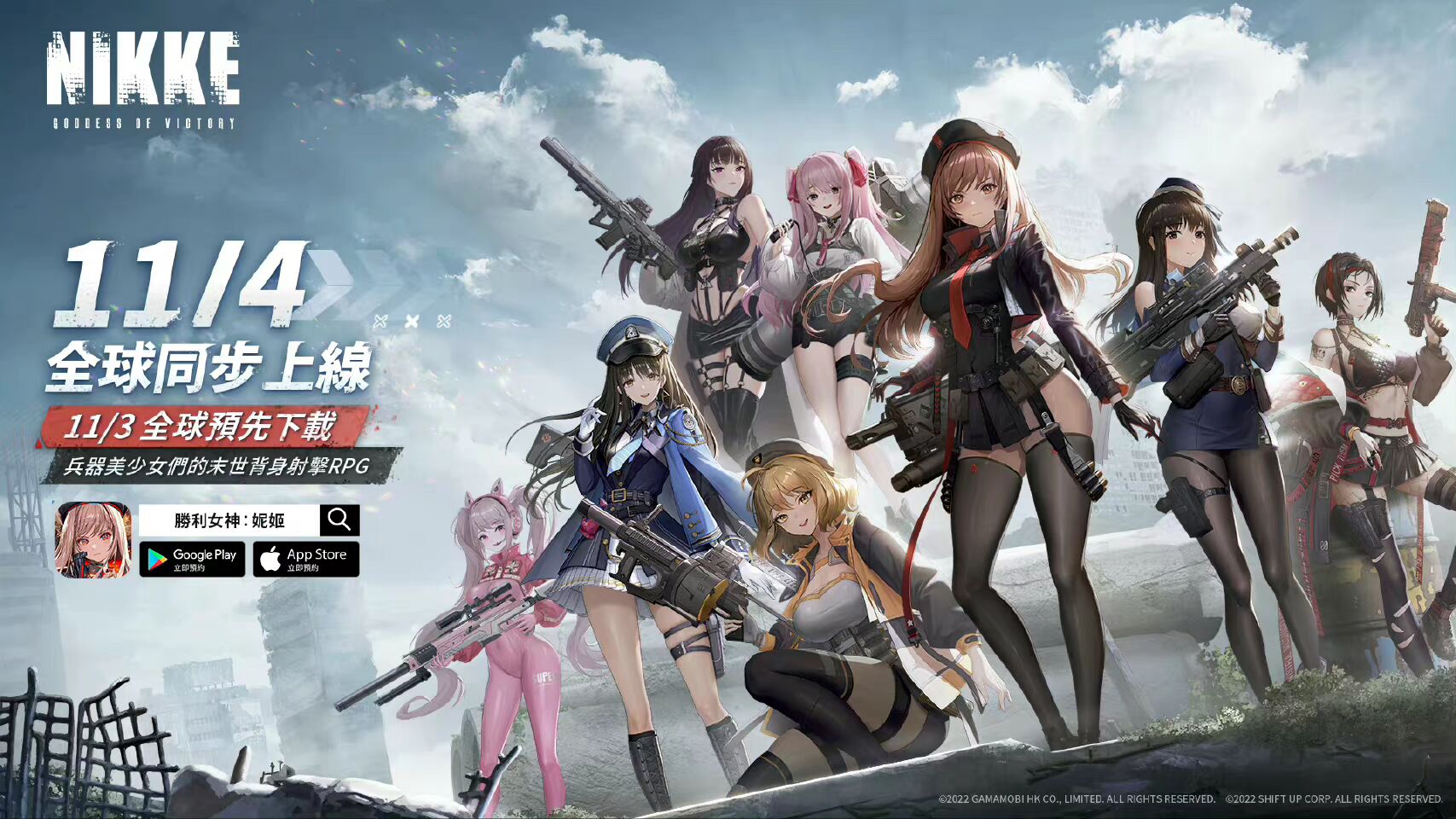 《NIKKE：胜利女神》预注册人数达300万 11月4日全球上线