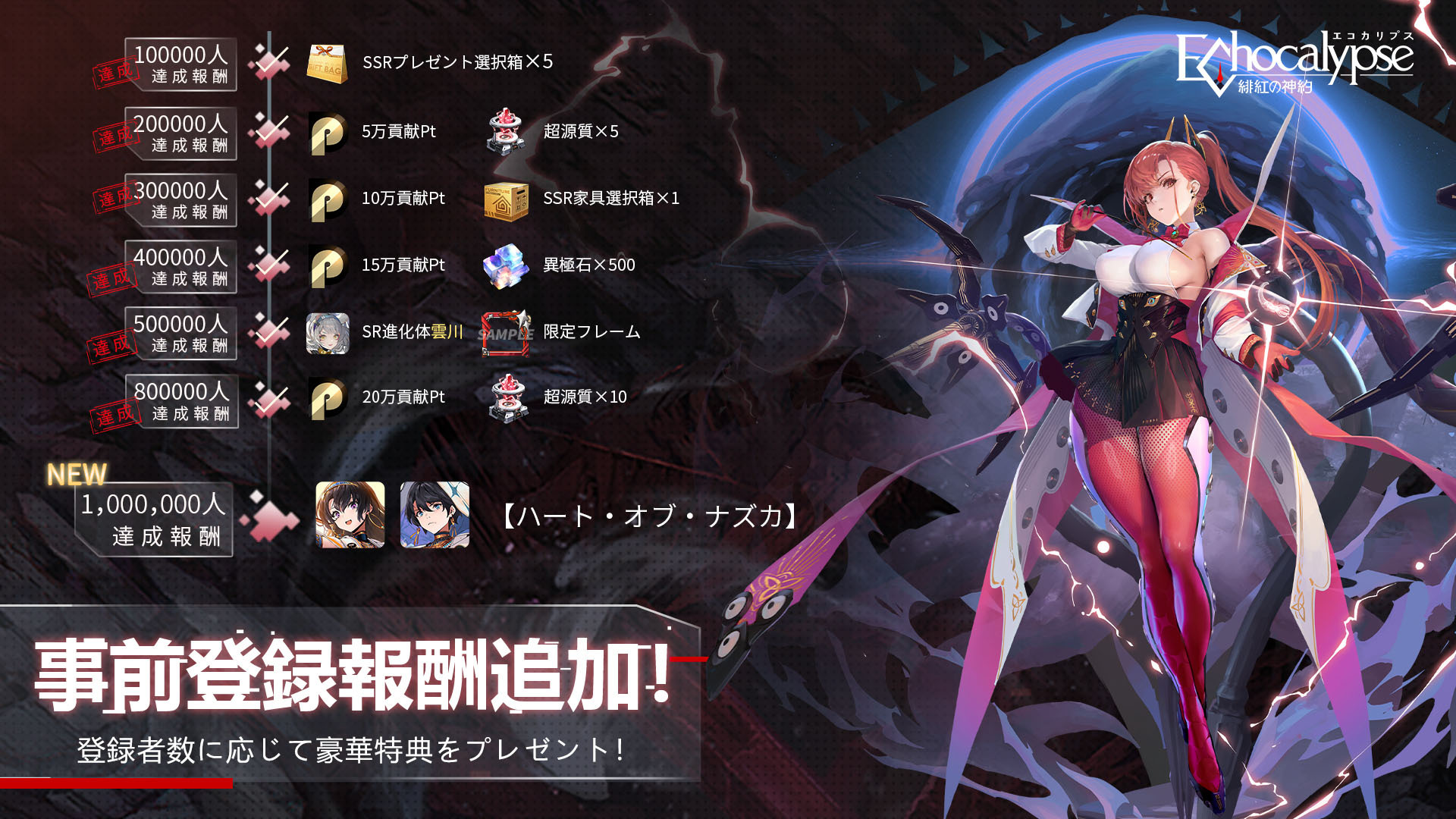 《Echocalypse:绯红的神约》日服上市日期确定:10月20日正式上线! 《Echocalypse:绯红的神约》日服上市日期确定:10月20日正式上线!