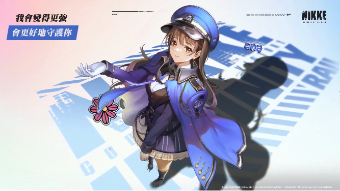 NIKKE胜利女神正式定档11月4日公测！公测前你应该知道这些