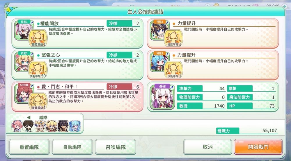 RPG手游《天使连结 ANGELIC LINK》繁中版开放事前登录 RPG手游《天使连结 ANGELIC LINK》繁中版开放事前登录