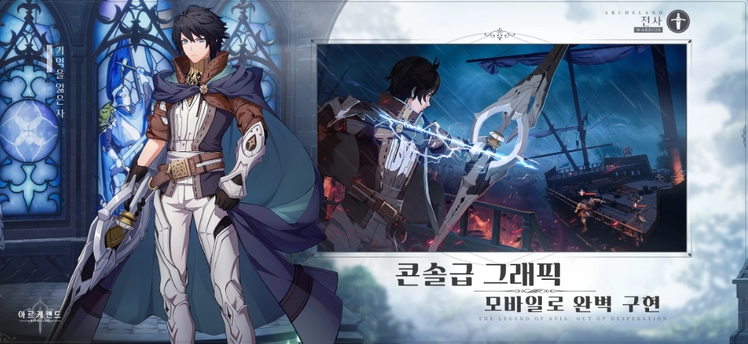 Black Jack Studio新作《Archeland》于韩国双平台开放事前登录 Black Jack Studio新作《Archeland》于韩国双平台开放事前登录