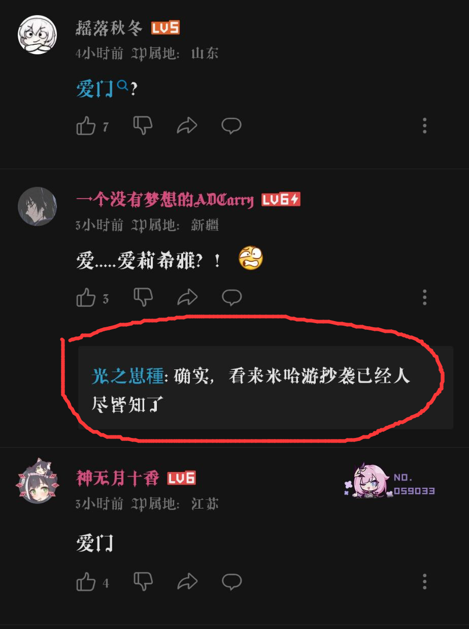 《王者荣耀》王昭君新皮肤星穹之声抄袭《崩坏3》人之律者了吗？