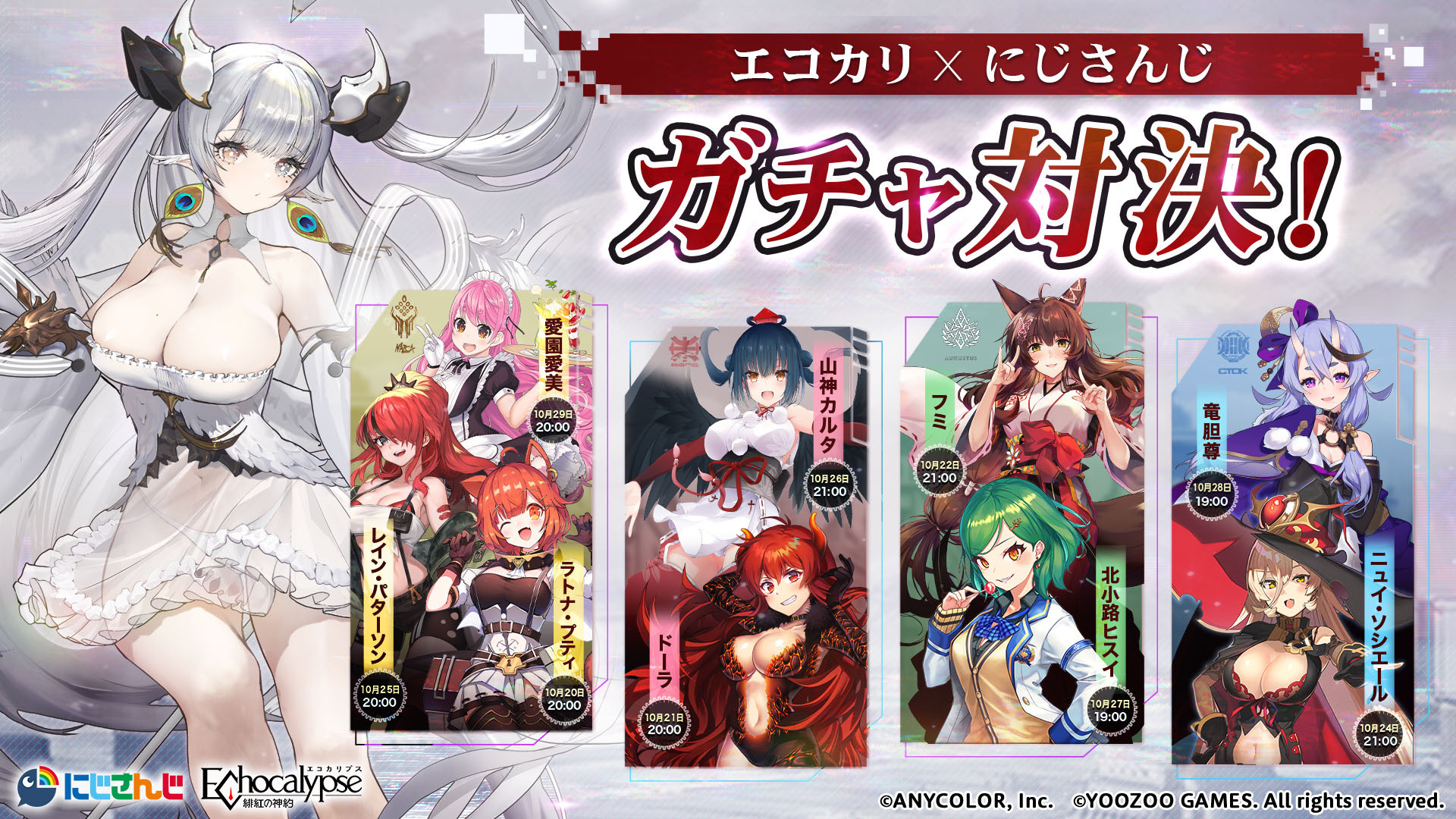 终末世界风RPG《Echocalypse：绯红的神约》日本正式上线！