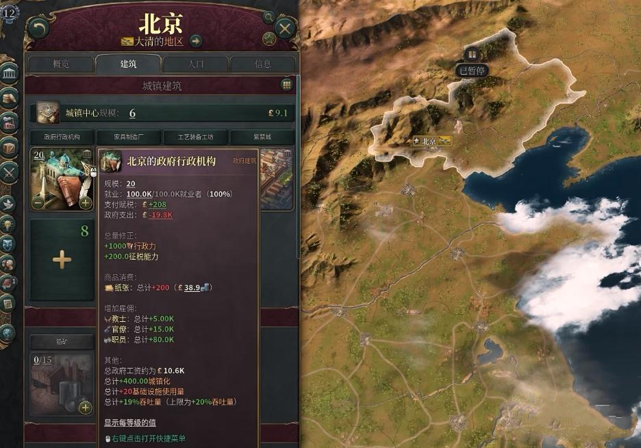 《维多利亚3》税收提升方法攻略