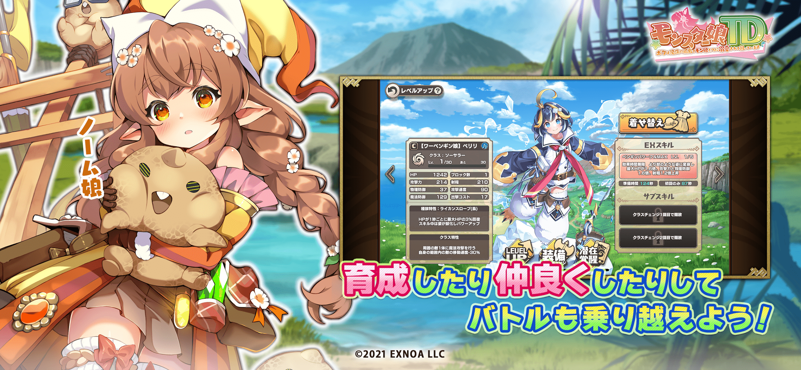 《魔物娘TD～被远海孤岛的魔物娘们溺爱的我感到很困扰～》手游版正式上线