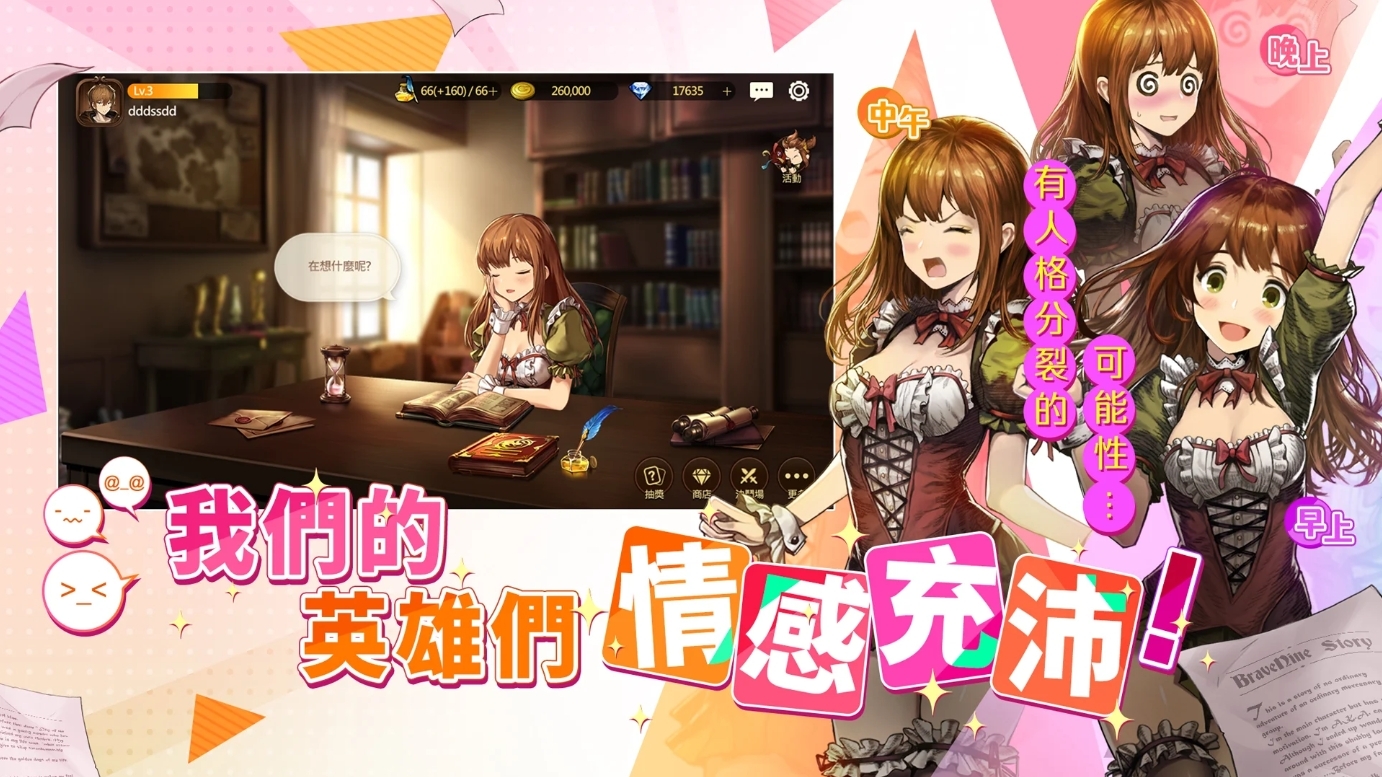 《棕色尘埃故事：Brown Dust Story》开启全球双平台事前预约！预计今年第四季推出