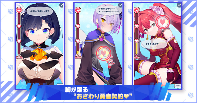 美少女勇者攻略异世界迷宫！RPG《摸摸勇者大人》DMM GAMES平台推出