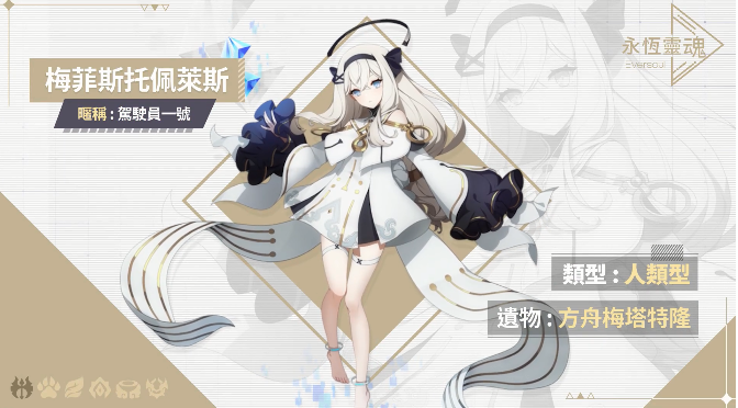 永恒灵魂eversoul2023年全球上线 且同步首发中文！