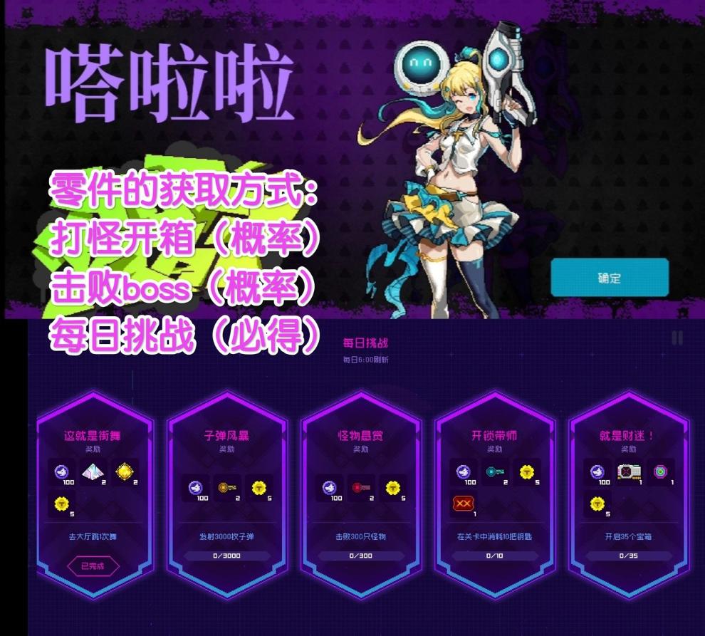 《霓虹深渊无限》嗒啦啦怎么获取？嗒啦啦获得攻略