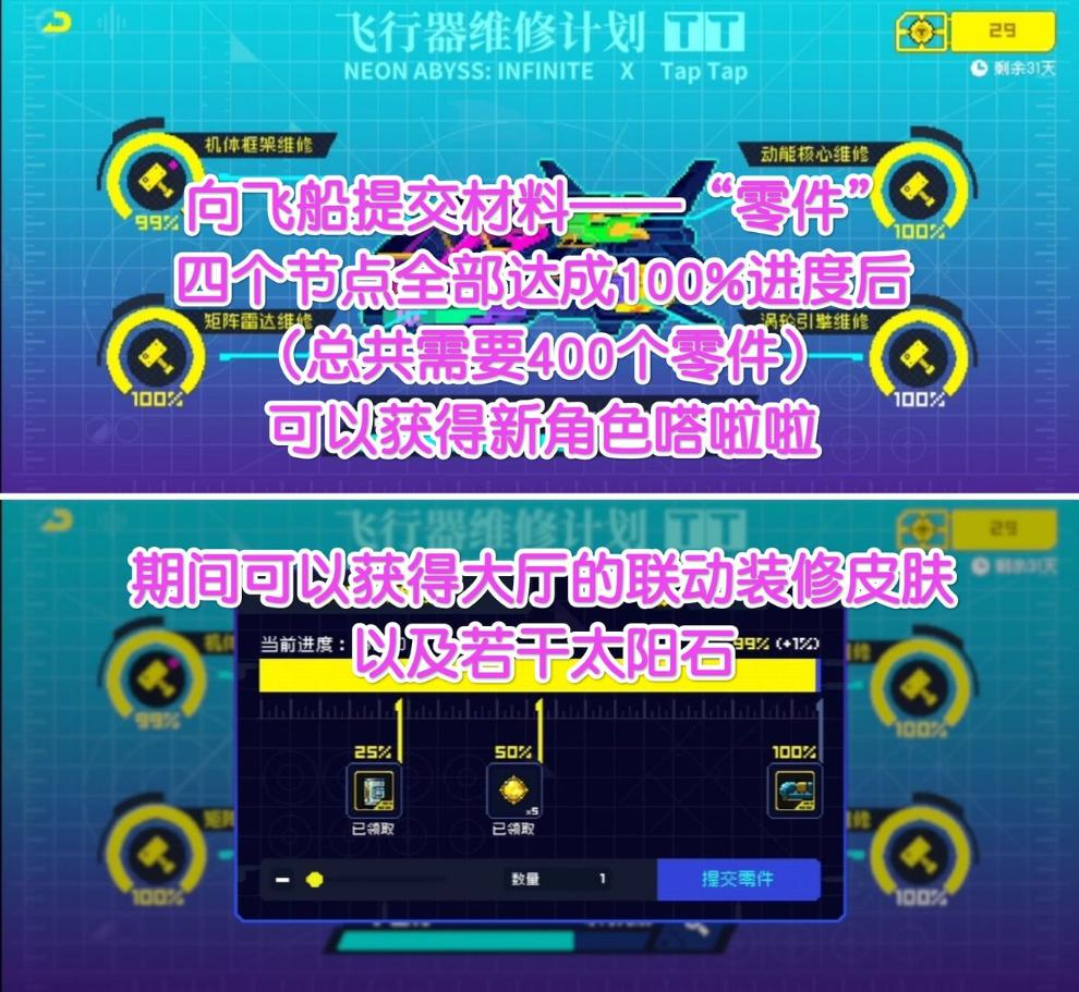 《霓虹深渊无限》嗒啦啦怎么获取？嗒啦啦获得攻略