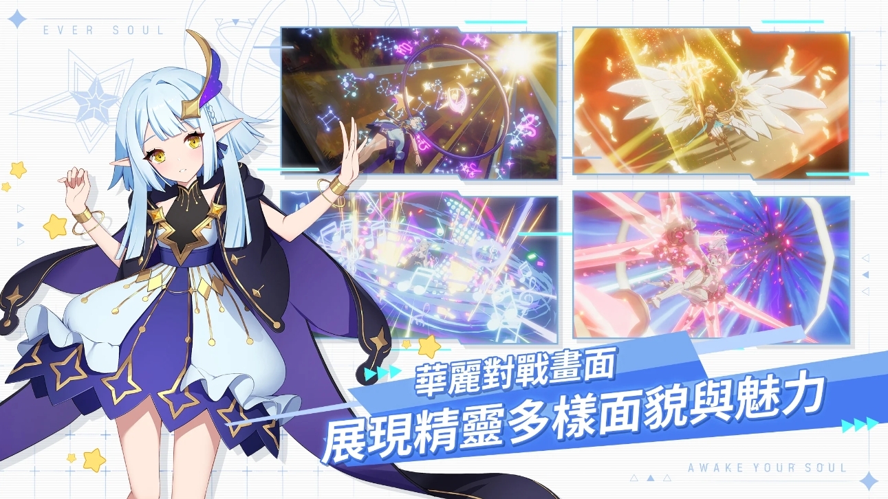 《永恒灵魂》11/29展开事前预约：与充满个性与魅力的精灵们一同冒险！