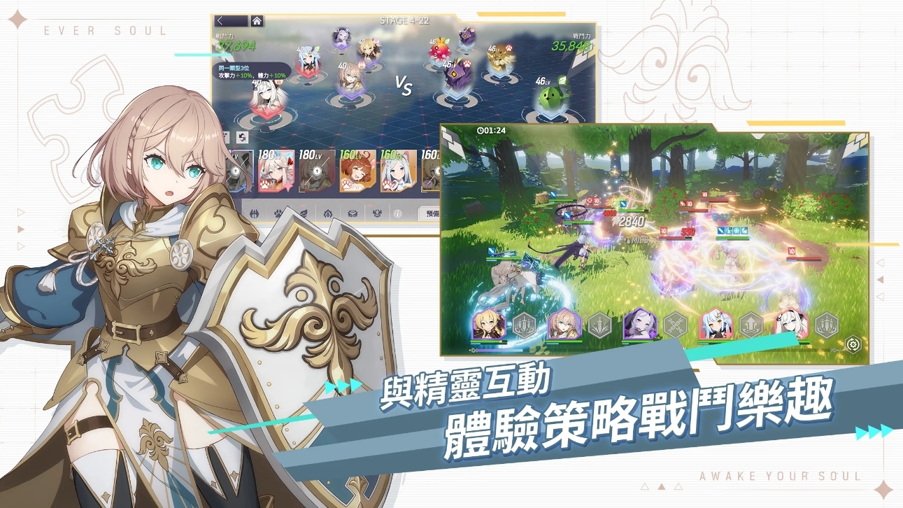《永恒灵魂》11/29展开事前预约：与充满个性与魅力的精灵们一同冒险！