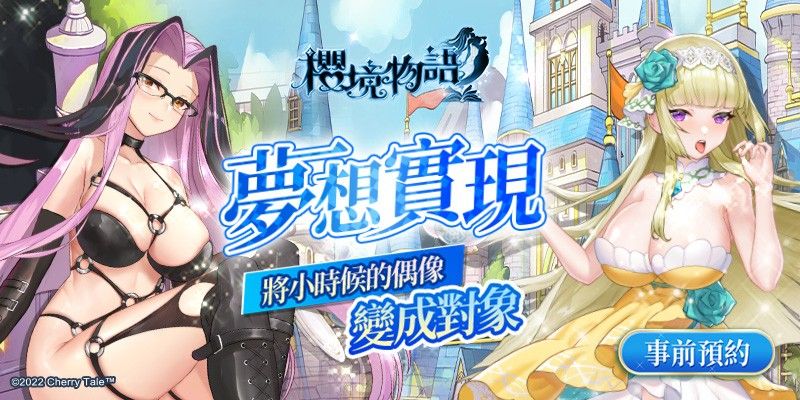 日系卡牌RPG手游《樱境物语》宣传影片公开！ 12月14日正式上线