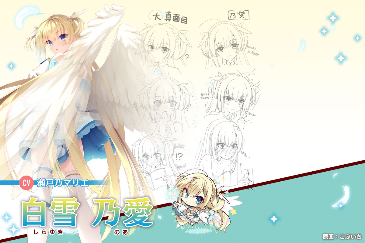 柚子社新作《天使☆骚骚 RE-BOOT!》正式公布！预定2023年4月28日发售