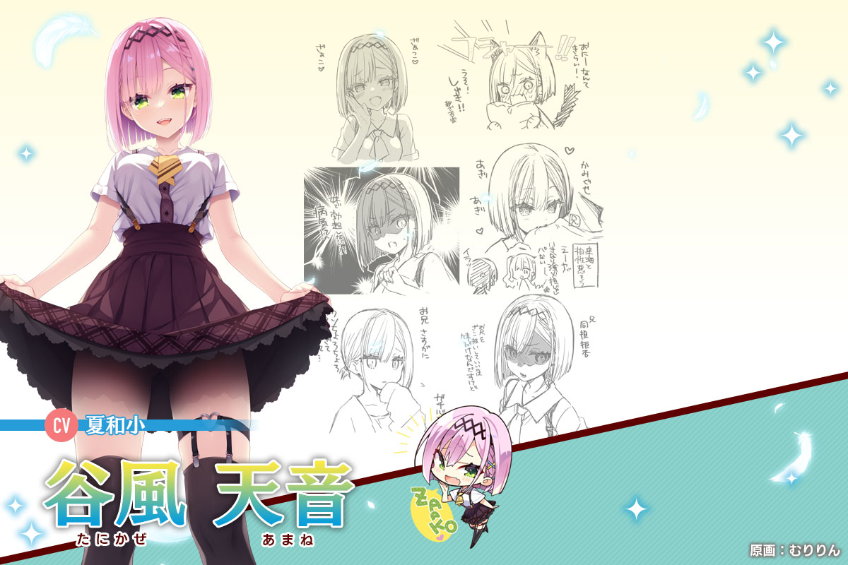 柚子社新作《天使☆骚骚 RE-BOOT!》正式公布！预定2023年4月28日发售