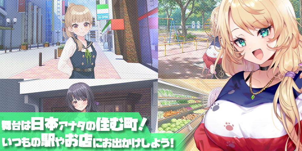 跨越次元的壁垒！恋爱聊天游戏《邻家女友》正式推出