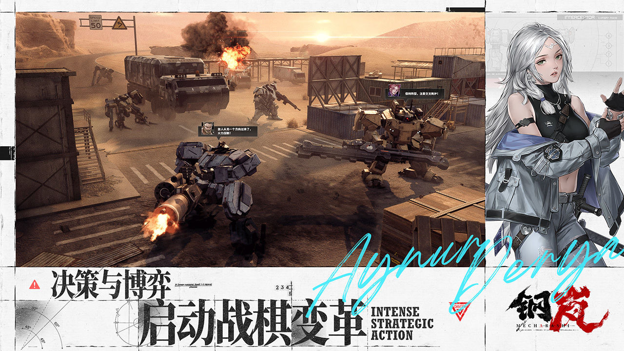 BlackJack Studi新科幻战旗手游《钢岚》公布实机演示！游戏将展开删档测试