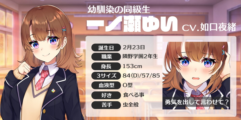 跨越次元的壁垒！恋爱聊天游戏《邻家女友》正式推出