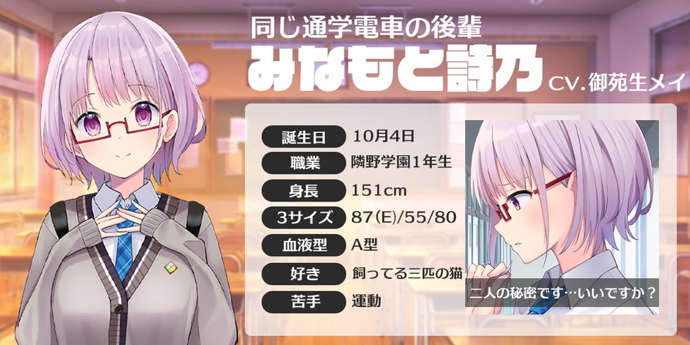 跨越次元的壁垒！恋爱聊天游戏《邻家女友》正式推出