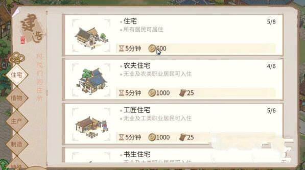 《解忧小村落》布局攻略指南