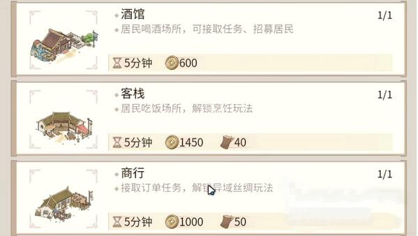 《解忧小村落》布局攻略指南