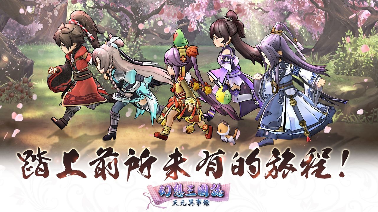 沉浸式剧本游玩风格！单机RPG《幻想三国志—天元异事录》正式上市