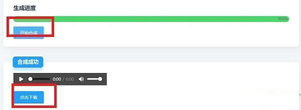 mikutools原神语音合成怎么用