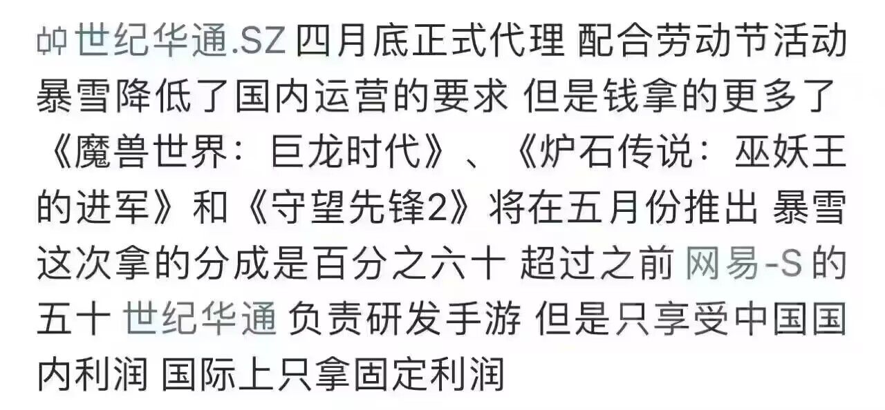 满地都是舅舅党？全球游戏市场预测暴雪1月后公布新代理！