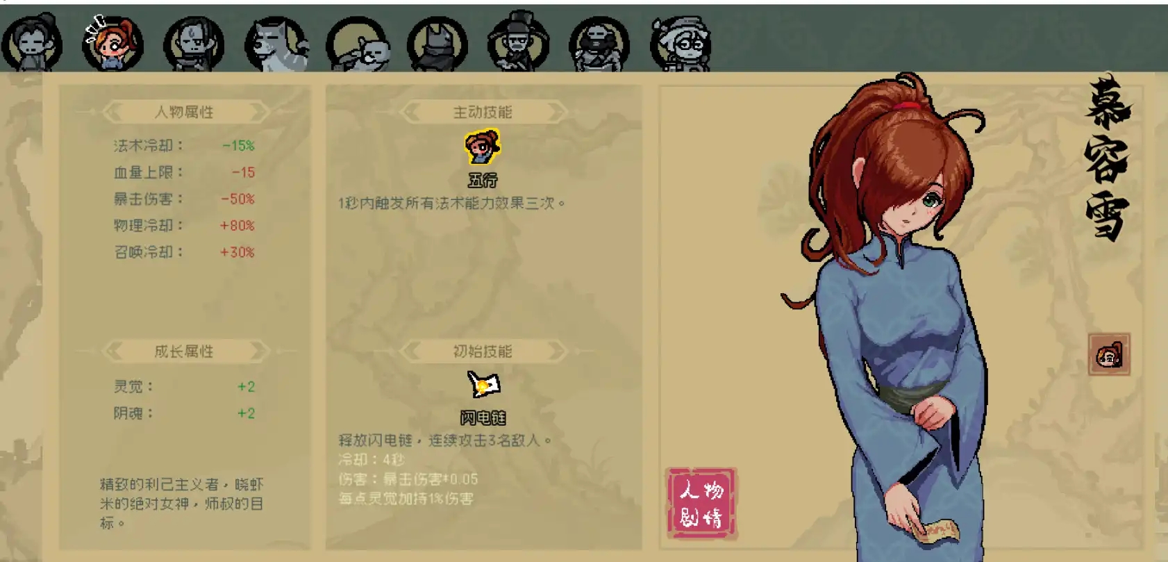 通神榜角色图鉴大全 全角色技能一览