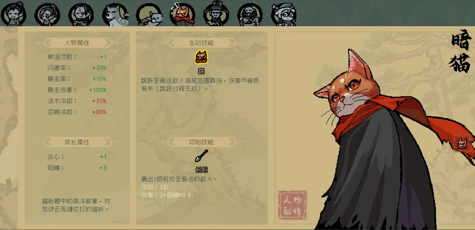 通神榜角色图鉴大全 全角色技能一览