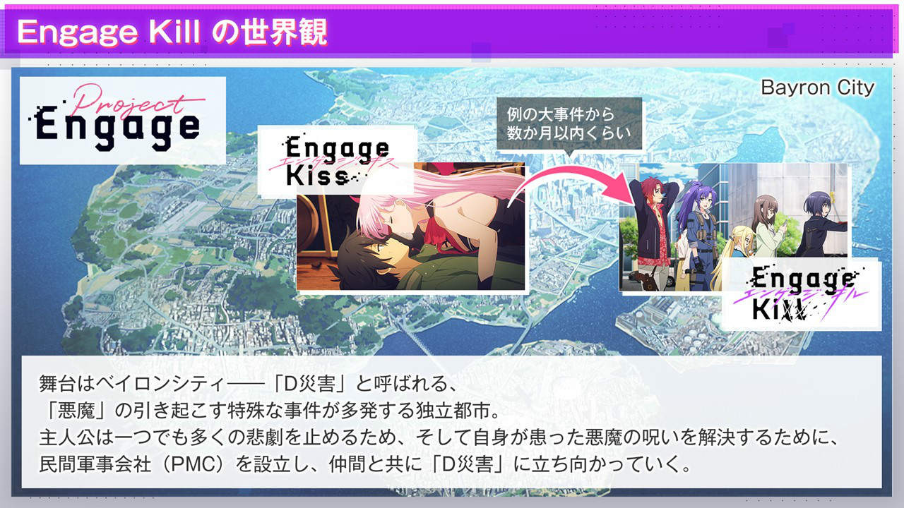 SE手游新作《Engage Kill（エンゲージ・キル）》2023年3月1日正式上线