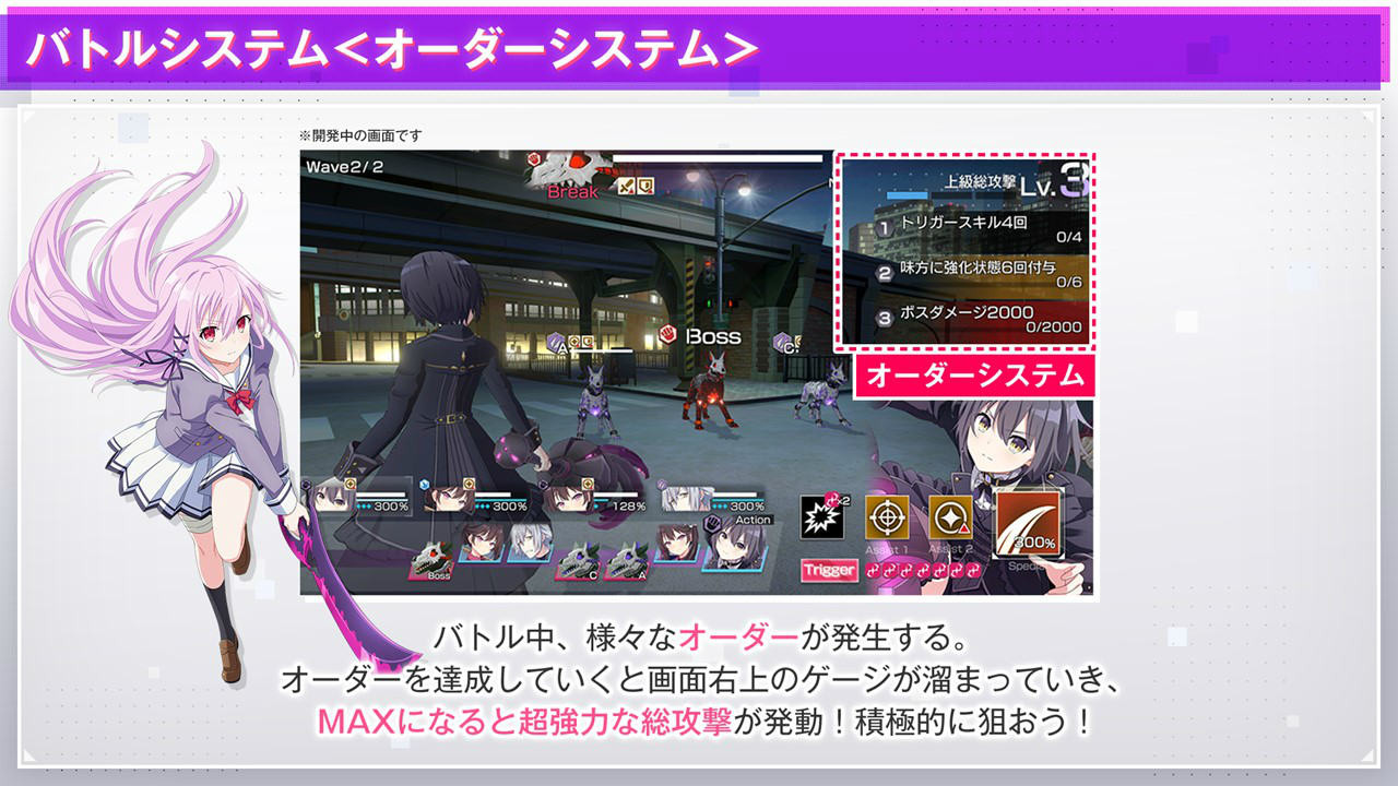 SE手游新作《Engage Kill（エンゲージ・キル）》2023年3月1日正式上线