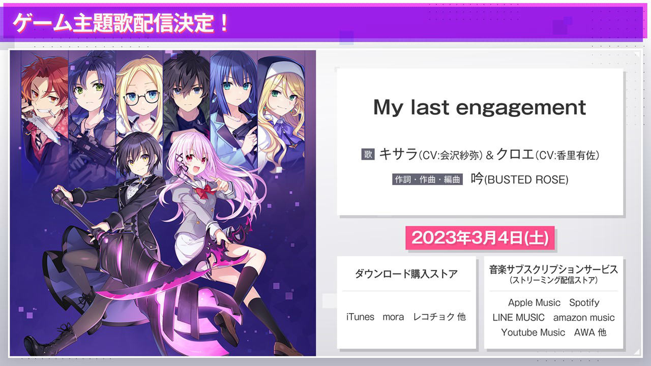 SE手游新作《Engage Kill（エンゲージ・キル）》2023年3月1日正式上线