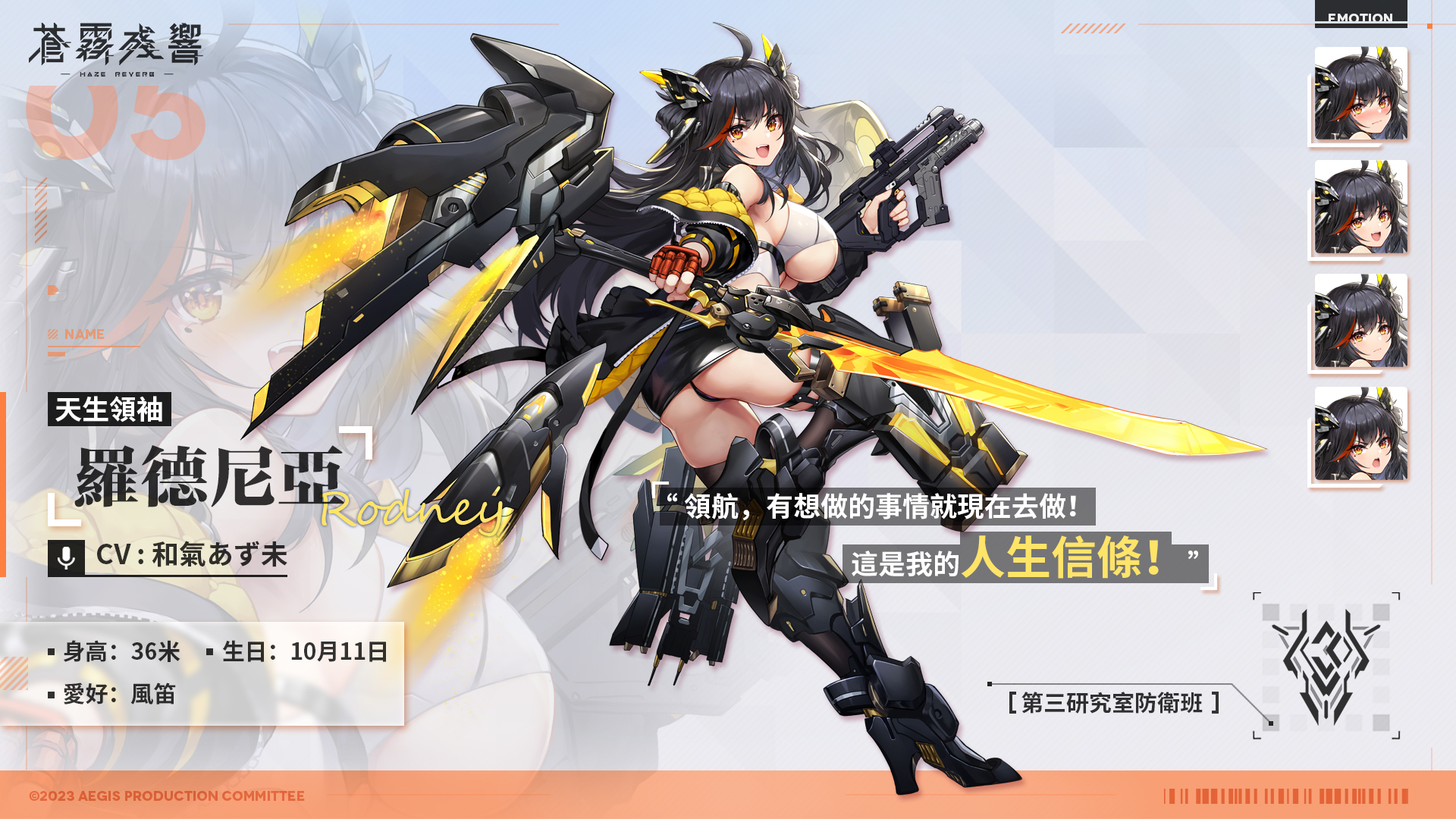 苍雾残响外服名称是什么？苍雾残响下载教程