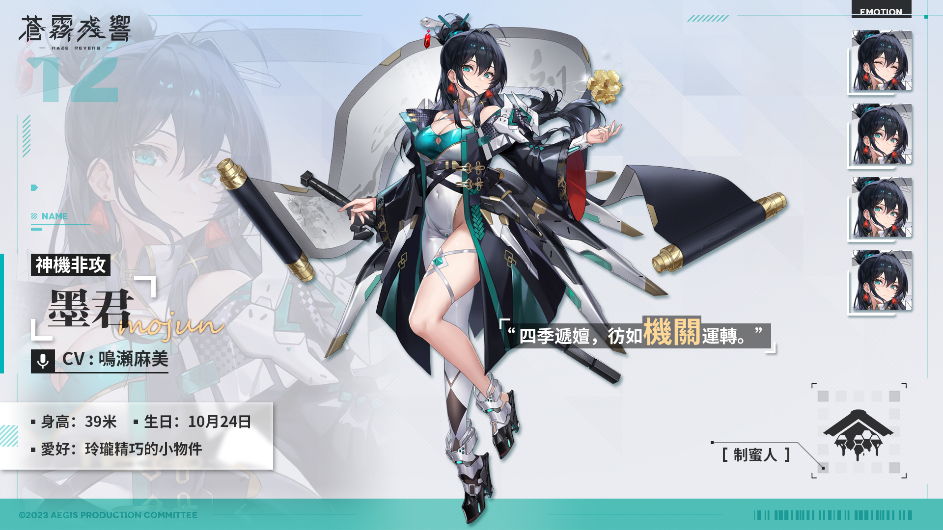 苍雾残响外服名称是什么？苍雾残响下载教程