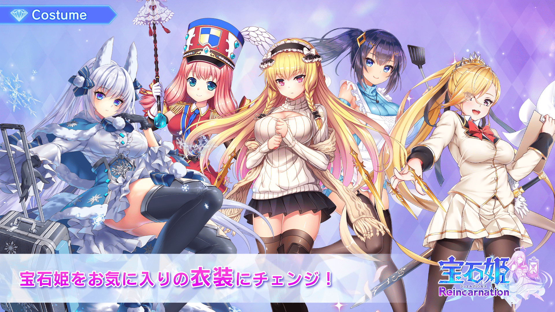 3D放置RPG手游《宝石姬Reincarnation》于日本开始预先注册