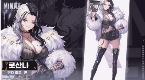 《胜利女神：妮姬》公开全新角色“罗珊娜”