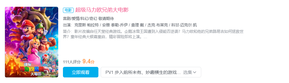 《超级马里奥大电影》将登陆B战 精彩冒险即将上演! 《超级马里奥大电影》将登陆B战 精彩冒险即将上演!