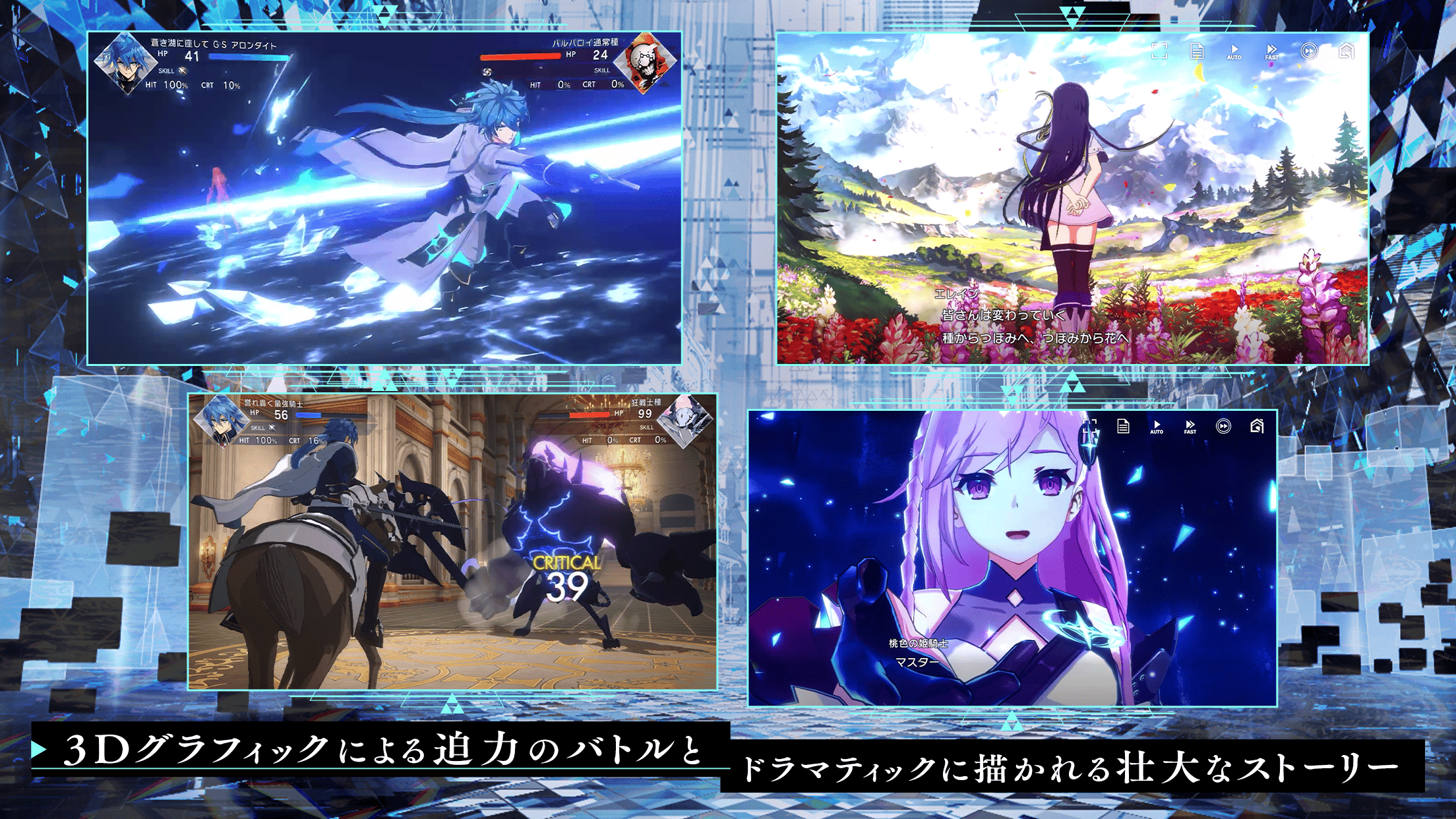 SRPG新作《Aster Tatariqus》于日本App Store / Google Play展开预先注册