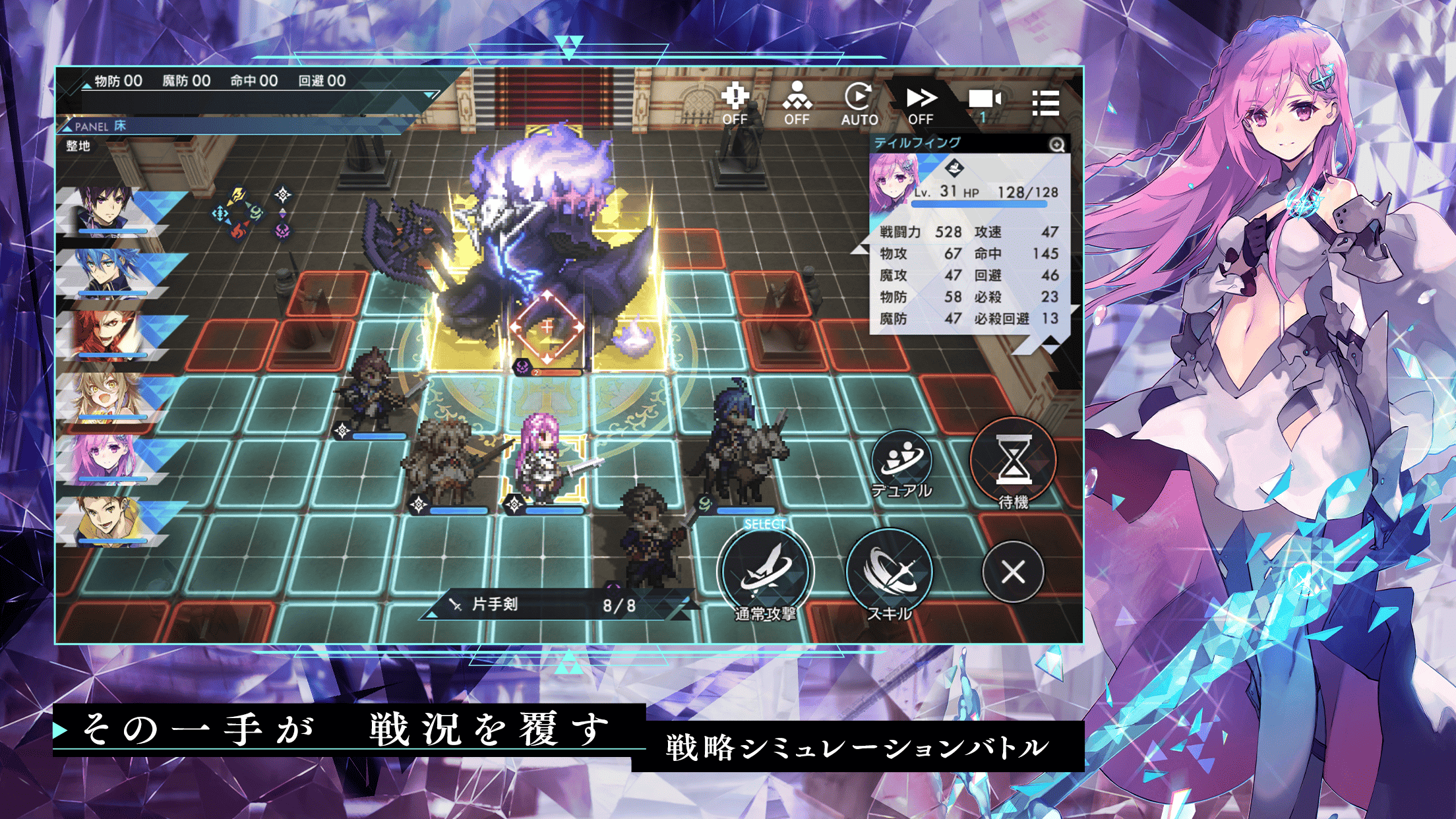 SRPG新作《Aster Tatariqus》于日本App Store / Google Play展开预先注册