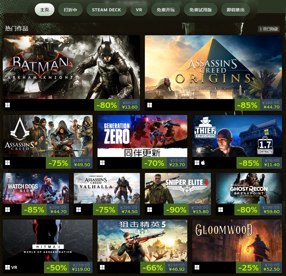 Steam潜行节开幕：每日可领免费贴纸 众多游戏新史低！