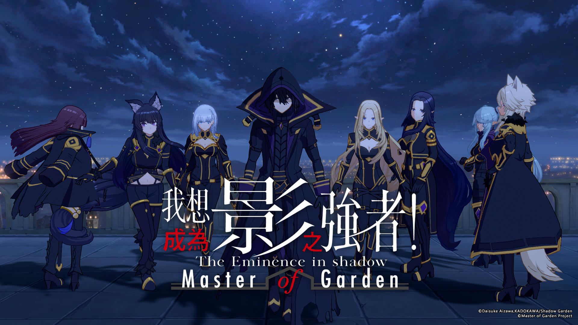 《我想成为影之强者！Master of Garden》台港澳服预计10月上市