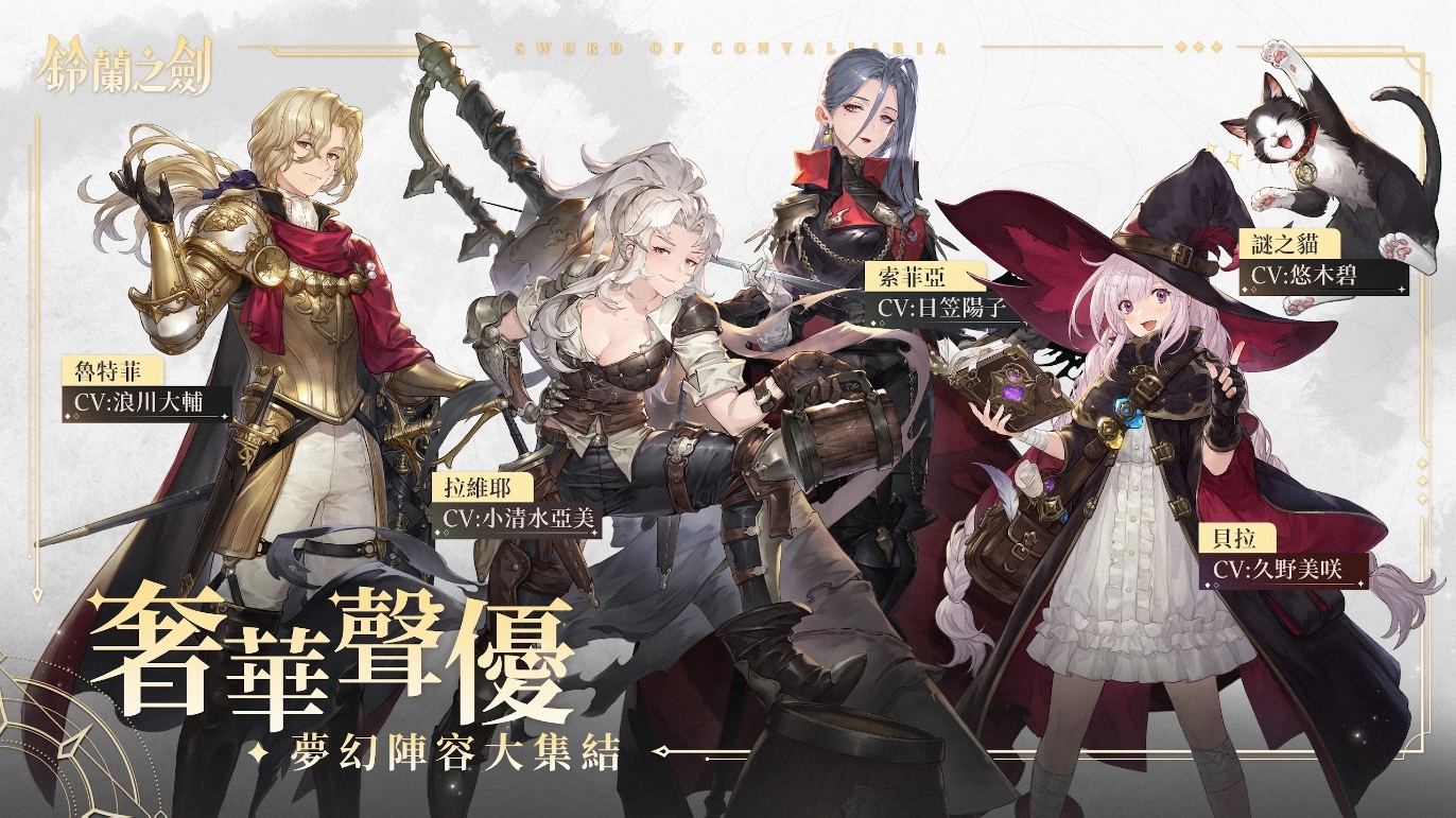 像素风战棋新作《铃兰之剑：为这和平的世界》全球首发上市
