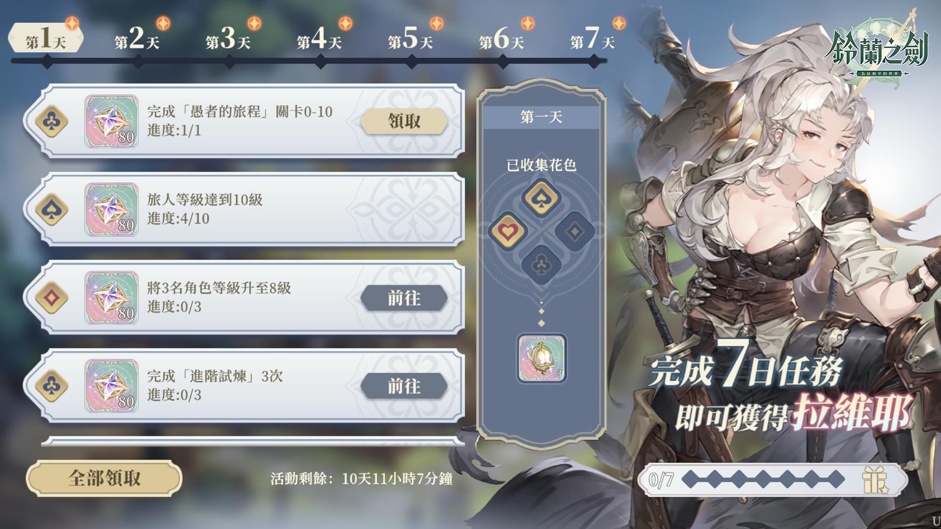 像素风战棋新作《铃兰之剑：为这和平的世界》全球首发上市