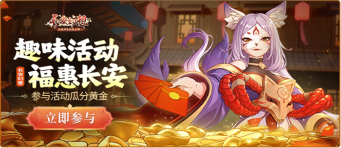《大话西游》电影联动！至尊宝在《长安幻想》等你一起过七夕！